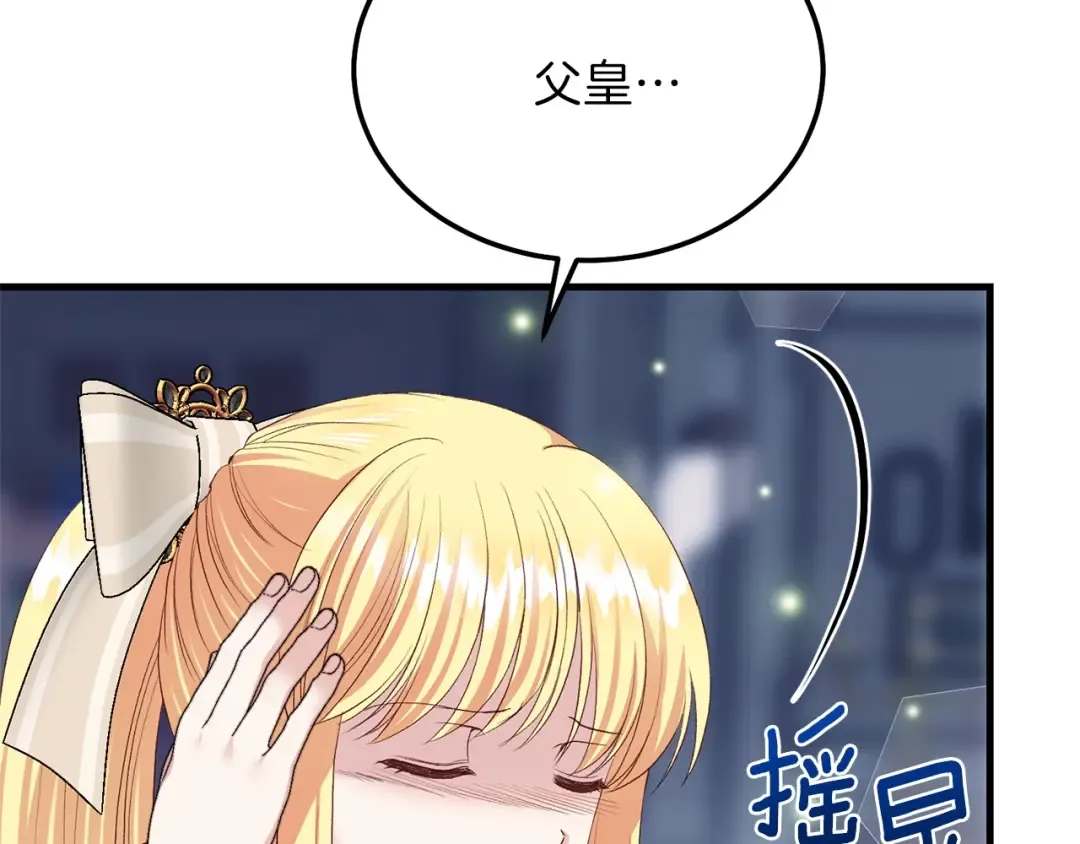 第二季第5话 惊天谎言 第178页