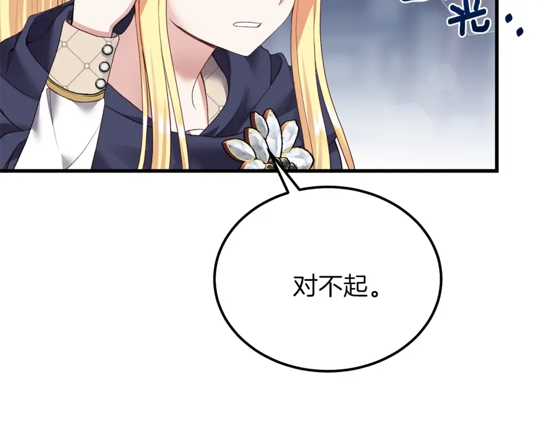 第二季第5话 惊天谎言 第179页