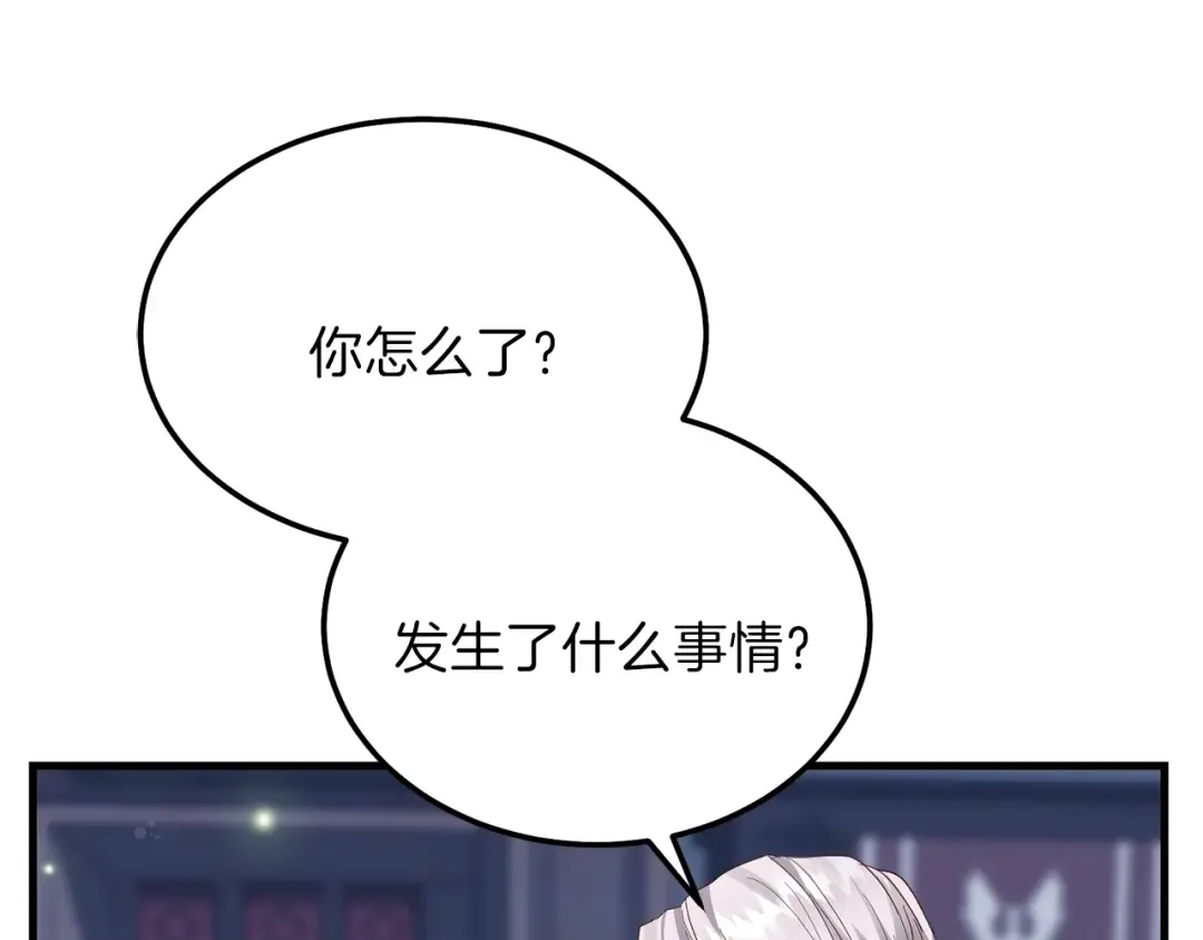 第二季第5话 惊天谎言 第180页