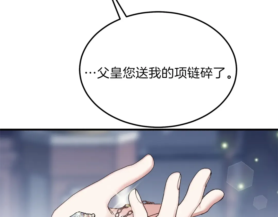 第二季第5话 惊天谎言 第182页