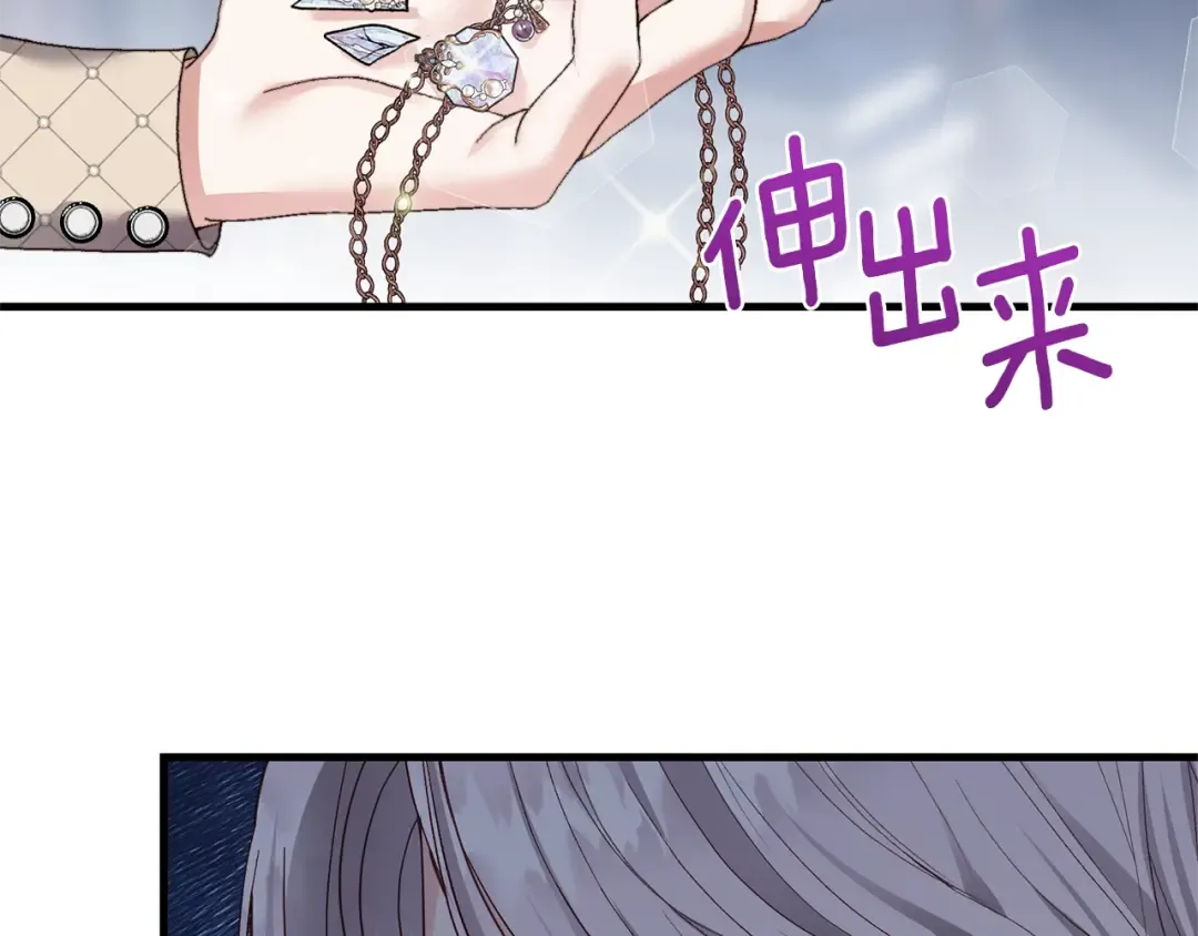 第二季第5话 惊天谎言 第183页