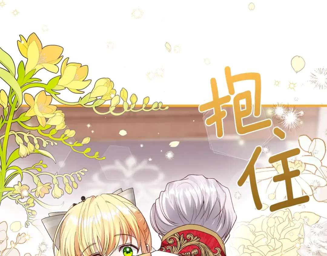 第二季第5话 惊天谎言 第185页