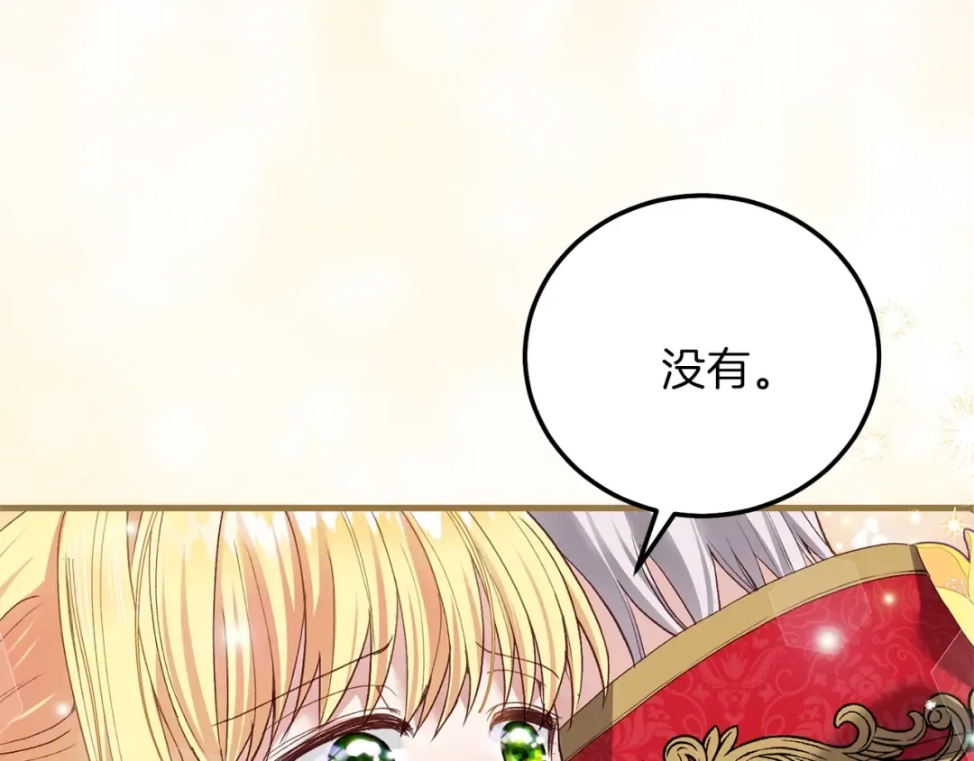 第二季第5话 惊天谎言 第188页