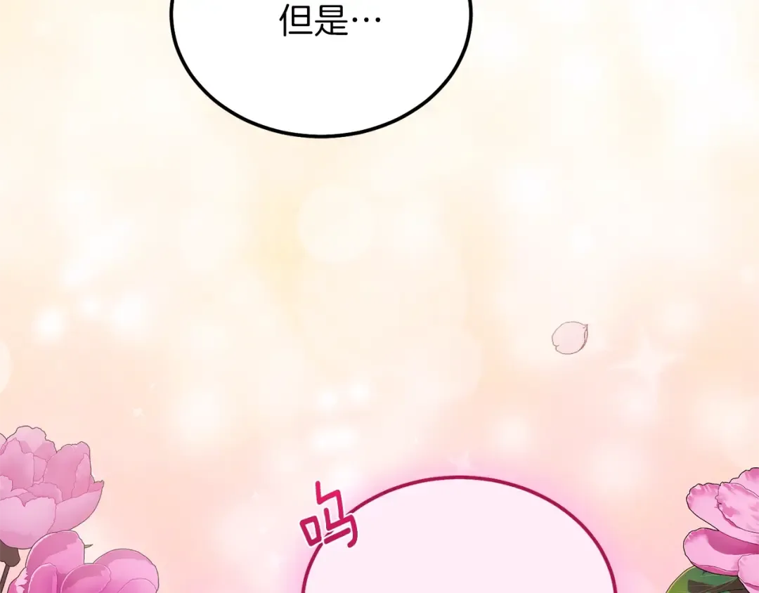 第二季第5话 惊天谎言 第190页