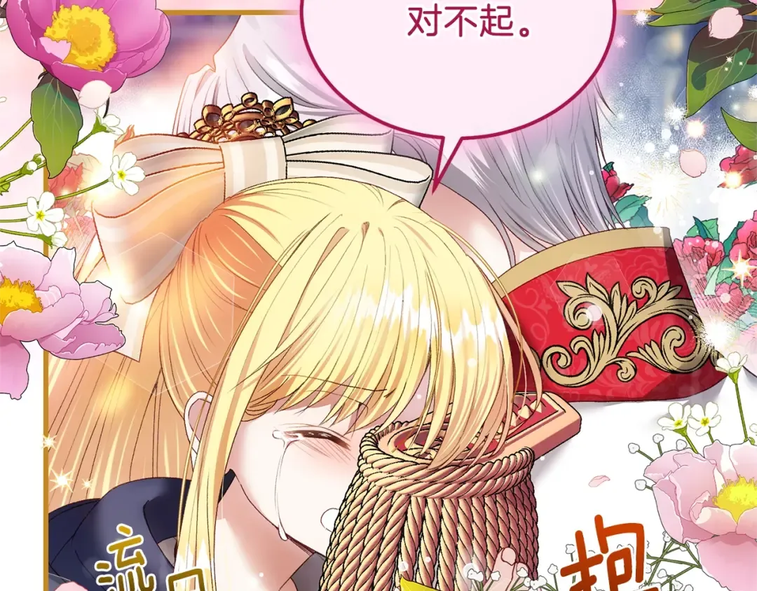 第二季第5话 惊天谎言 第191页