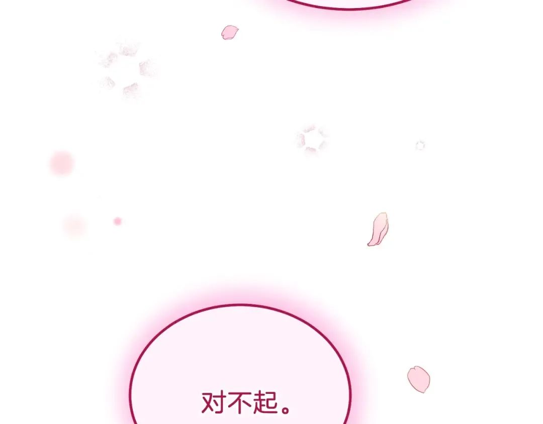 第二季第5话 惊天谎言 第193页