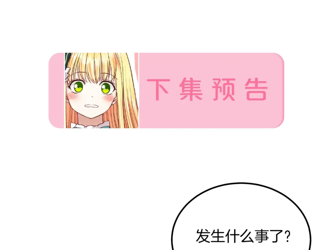 第二季第5话 惊天谎言 第196页