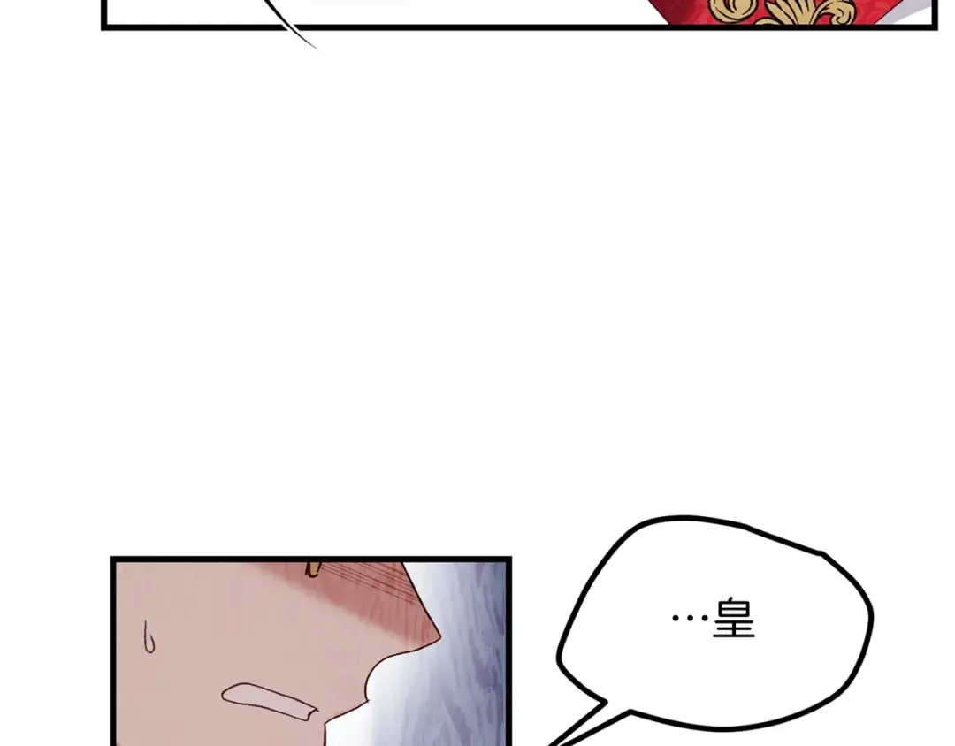 第二季第5话 惊天谎言 第198页