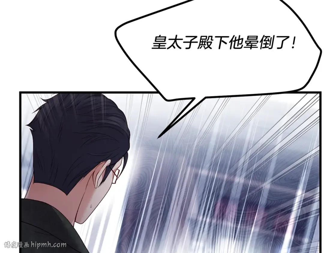 第二季第5话 惊天谎言 第200页