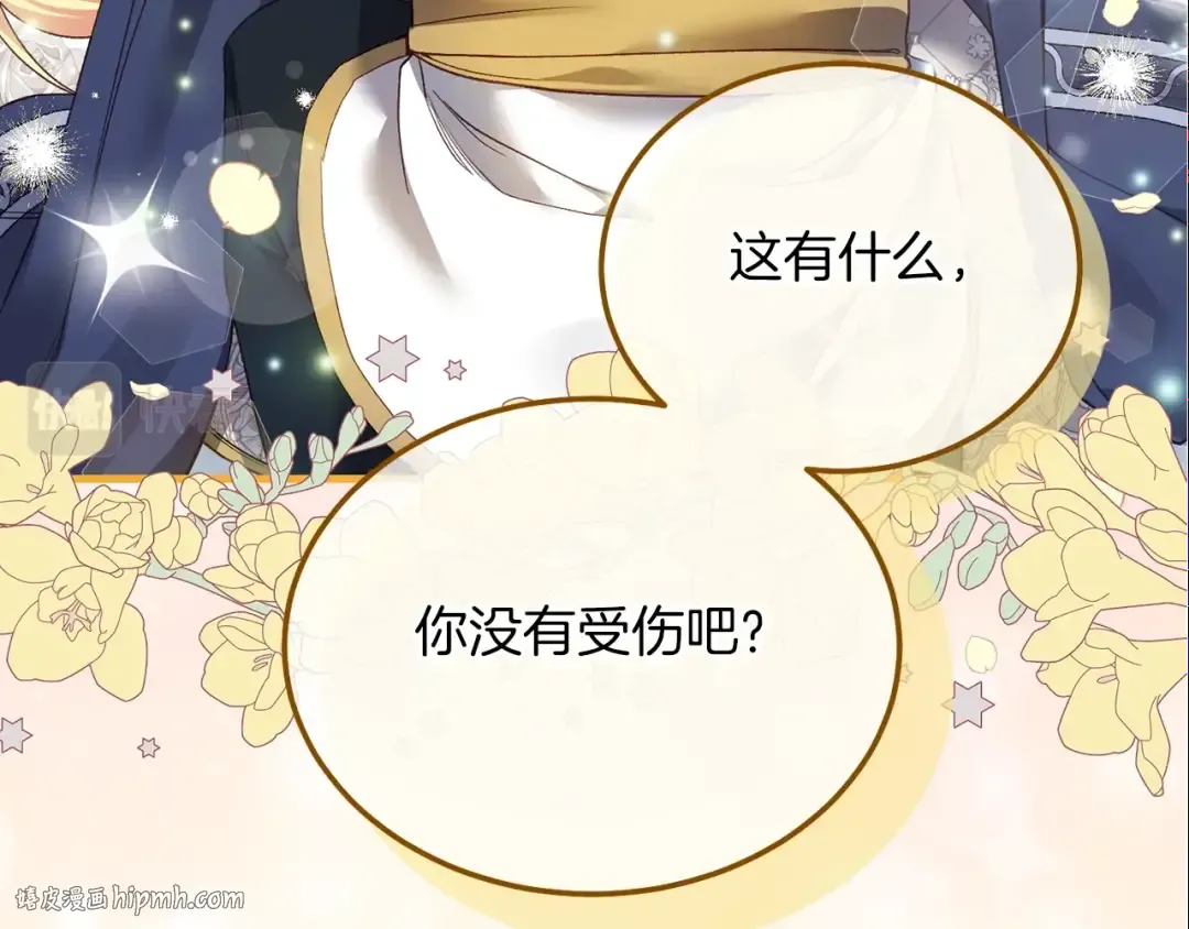 第6话 自责 第8页