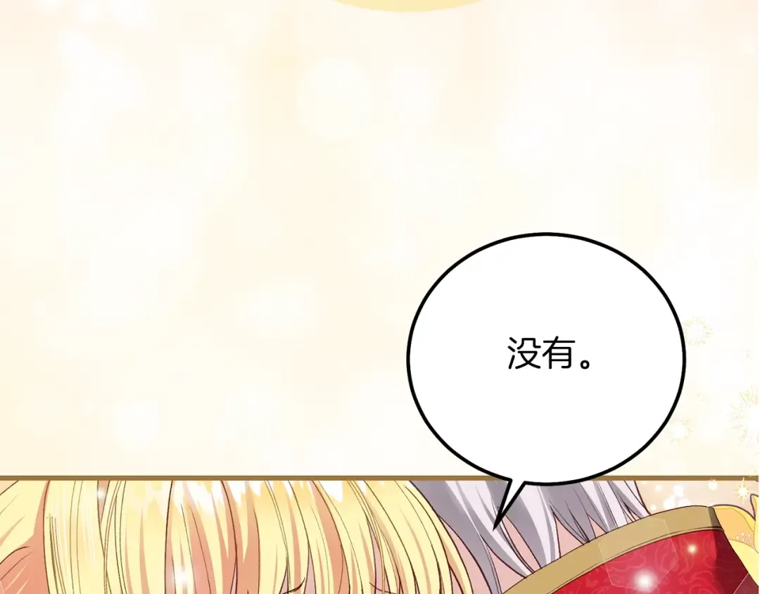第6话 自责 第9页