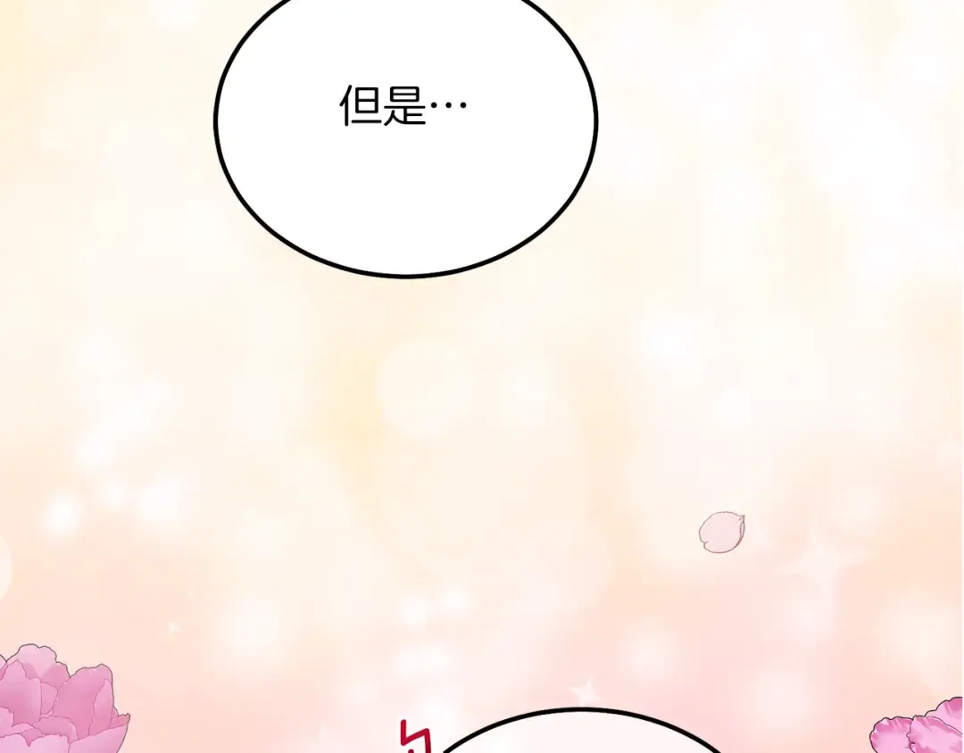 第6话 自责 第11页