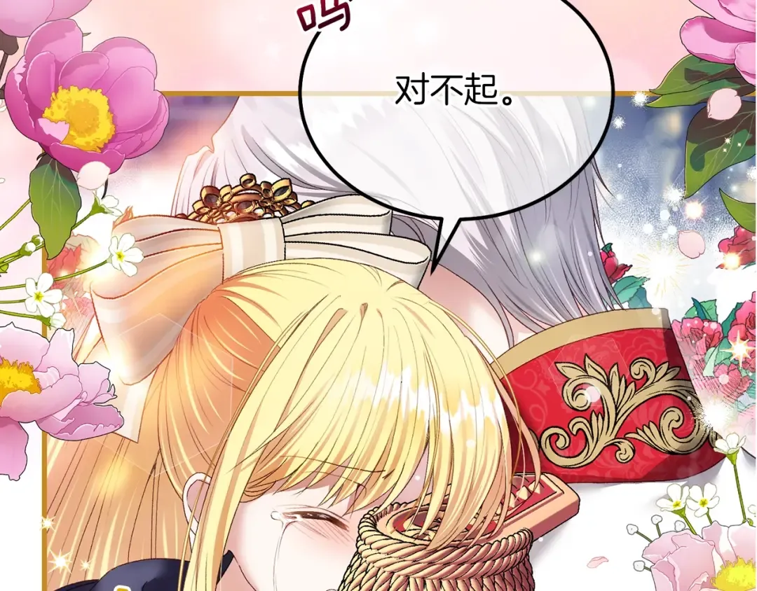 第6话 自责 第12页