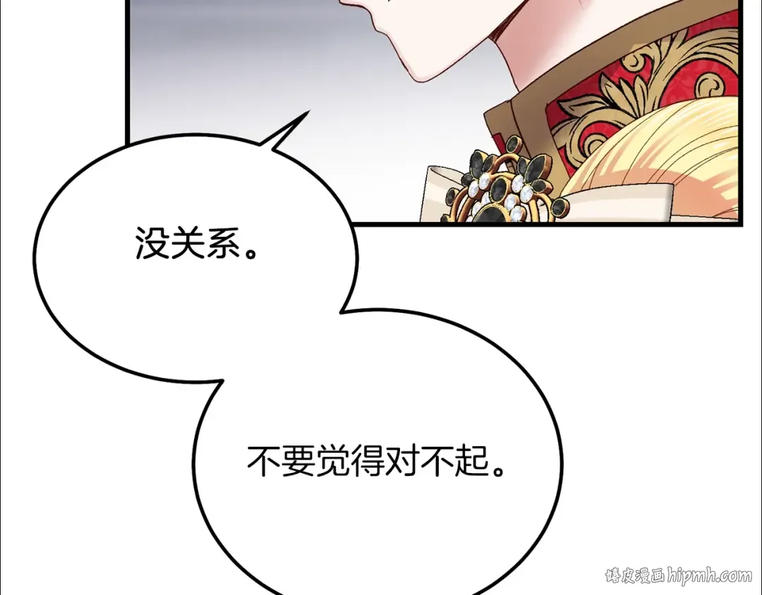第6话 自责 第16页