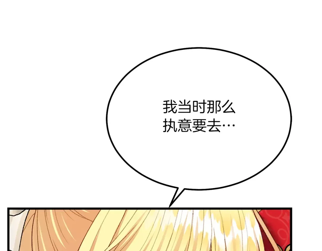 第6话 自责 第18页