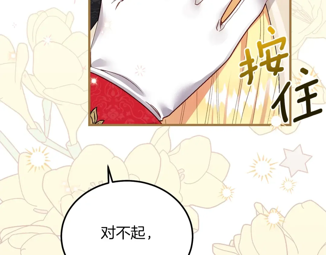 第6话 自责 第21页