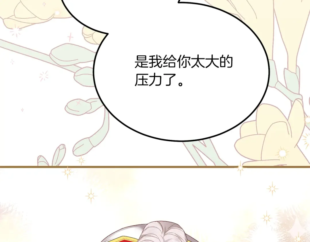 第6话 自责 第22页