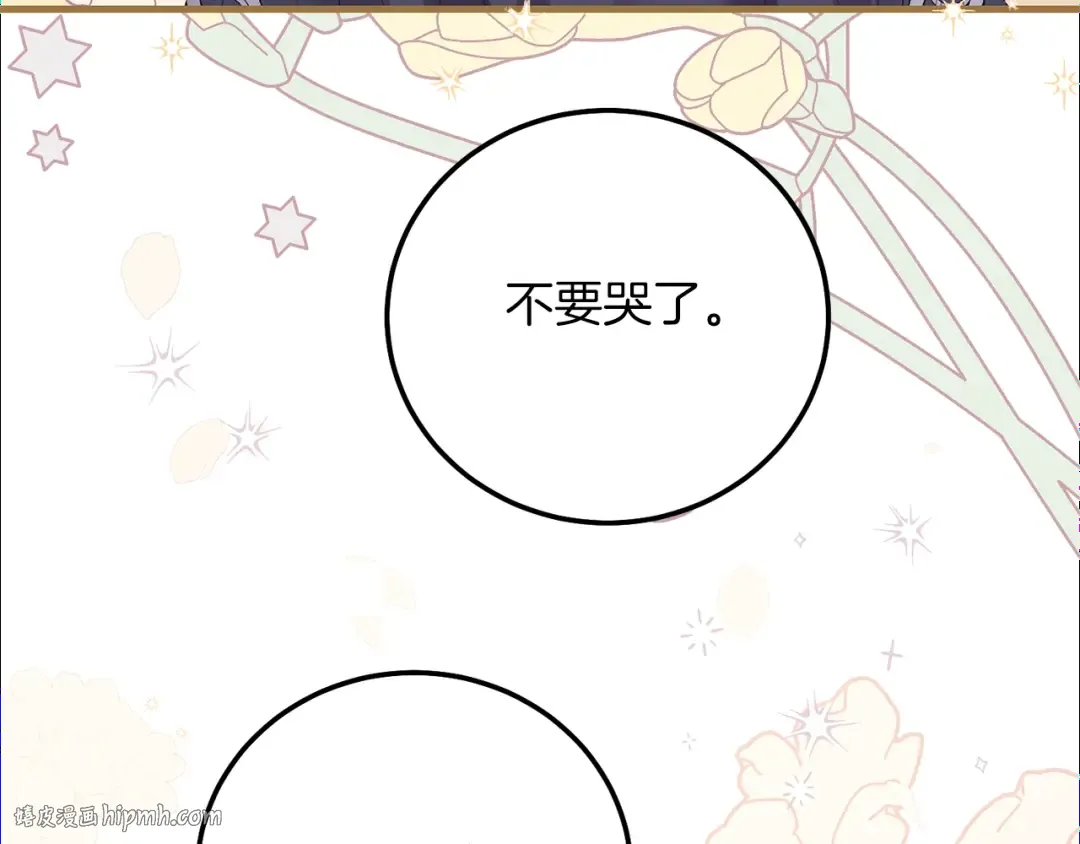 第6话 自责 第24页
