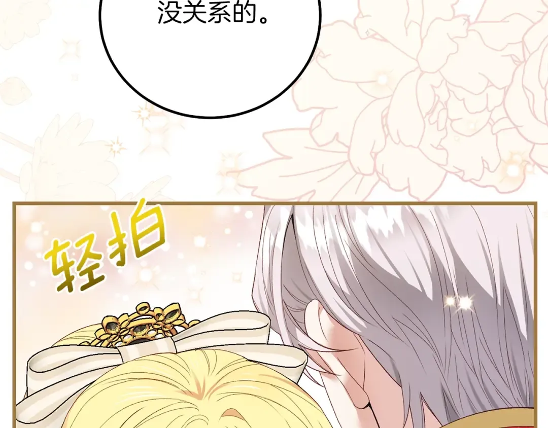 第6话 自责 第25页