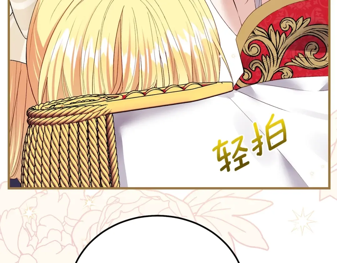第6话 自责 第26页