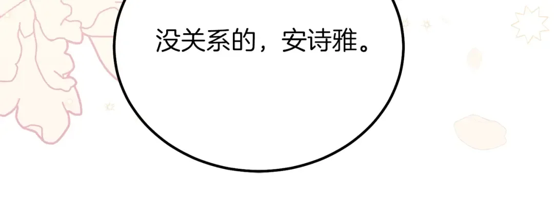 第6话 自责 第27页