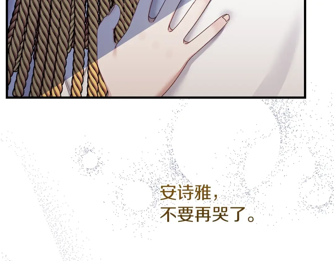 第6话 自责 第29页