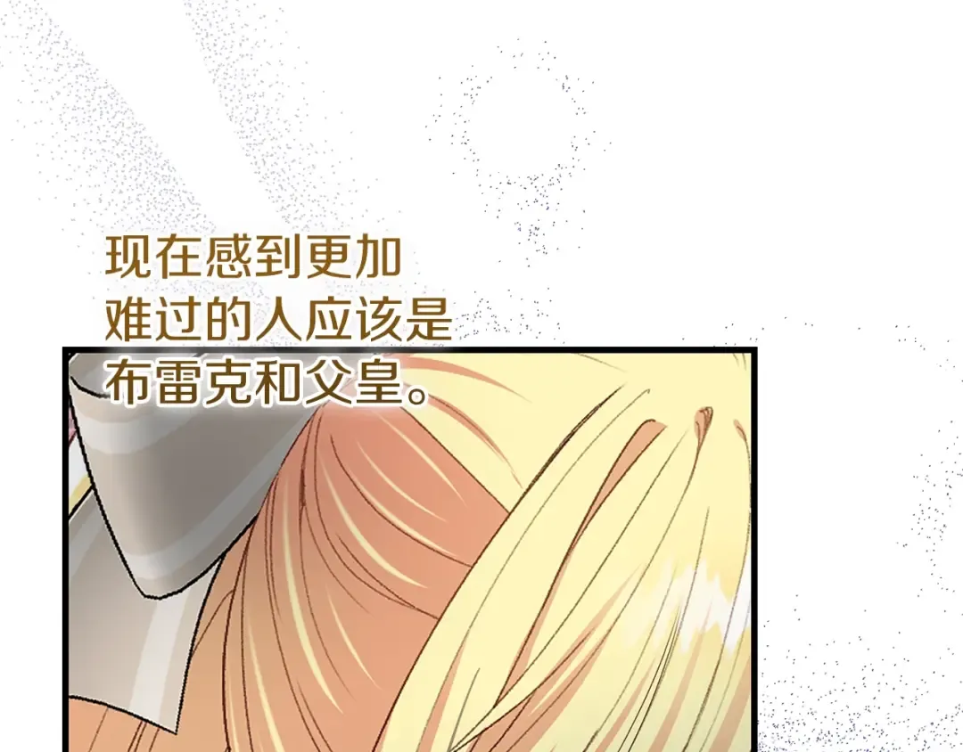 第6话 自责 第30页