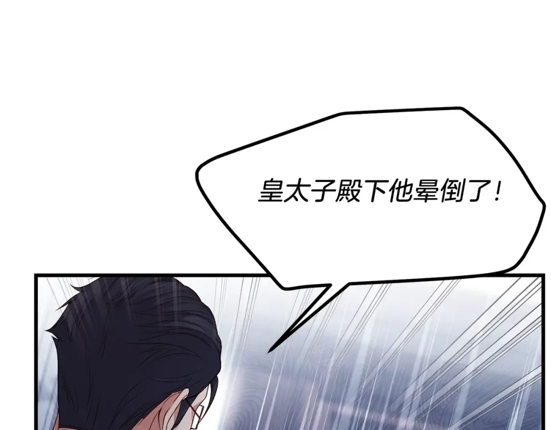 第6话 自责 第38页