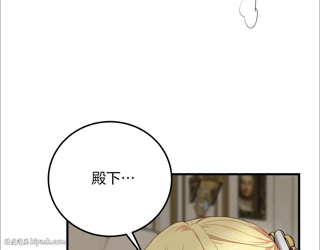 第6话 自责 第48页