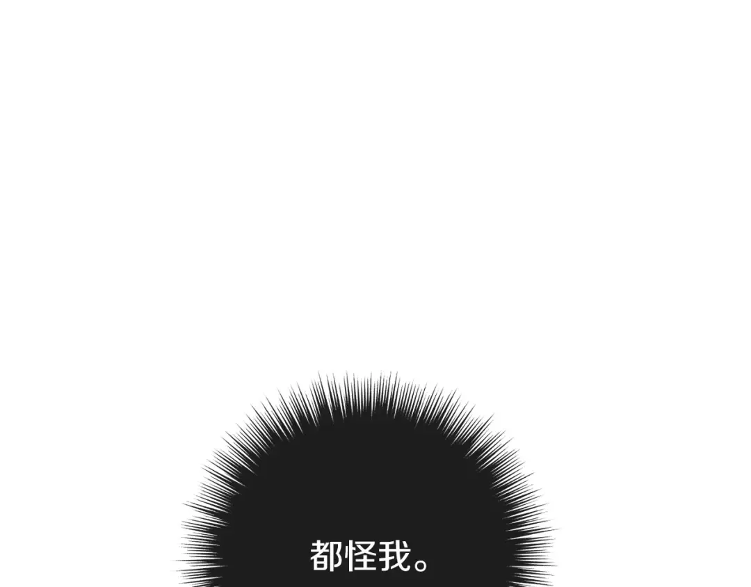 第6话 自责 第53页
