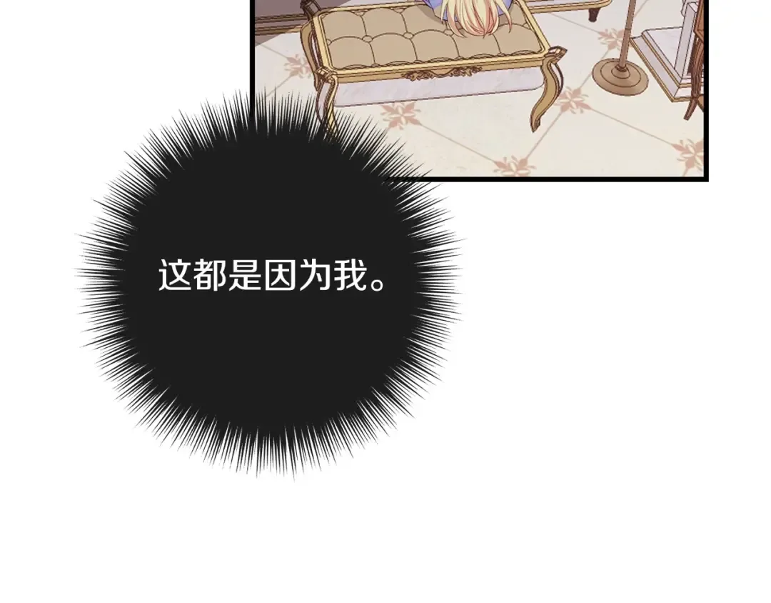 第6话 自责 第55页