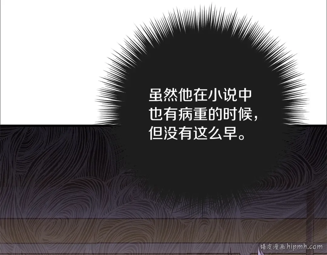 第6话 自责 第56页