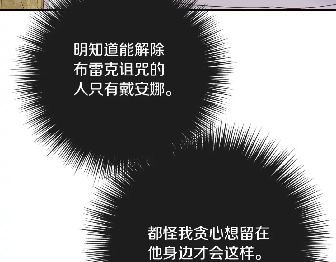 第6话 自责 第58页