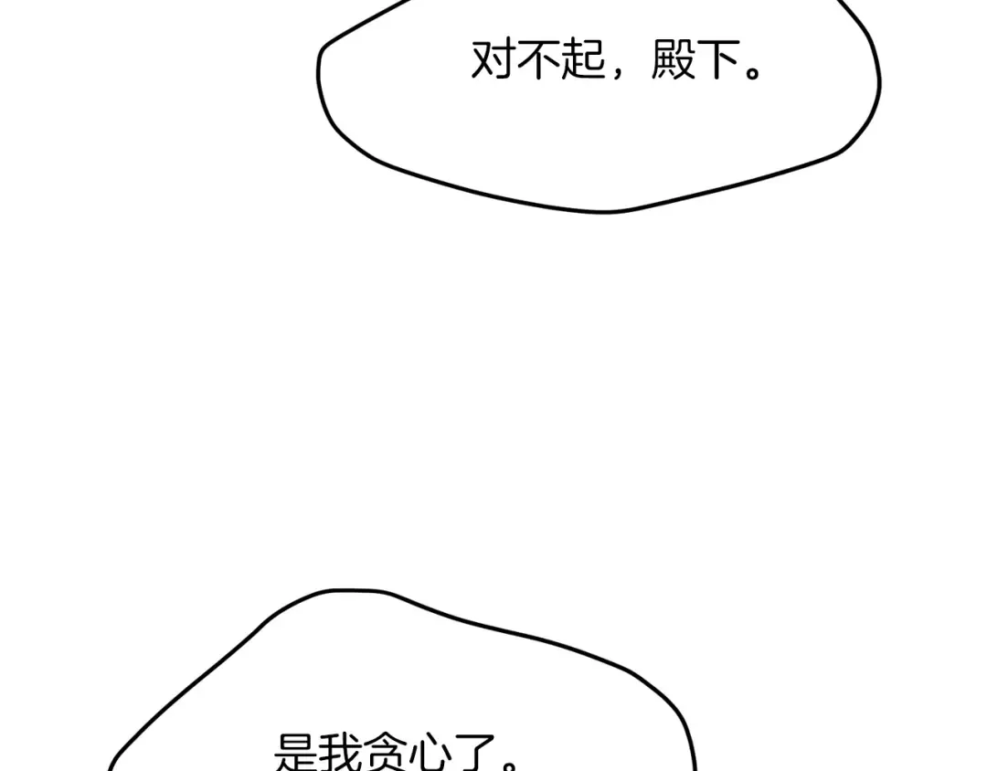 第6话 自责 第61页