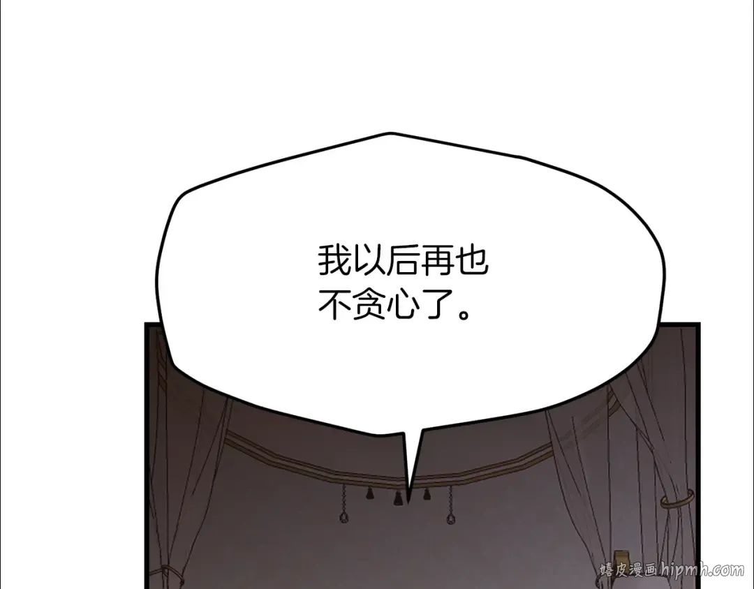 第6话 自责 第64页