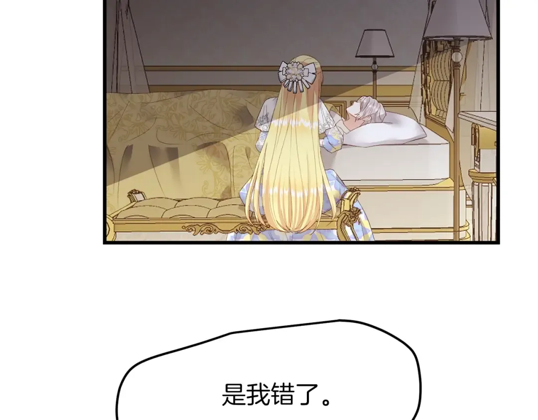 第6话 自责 第65页