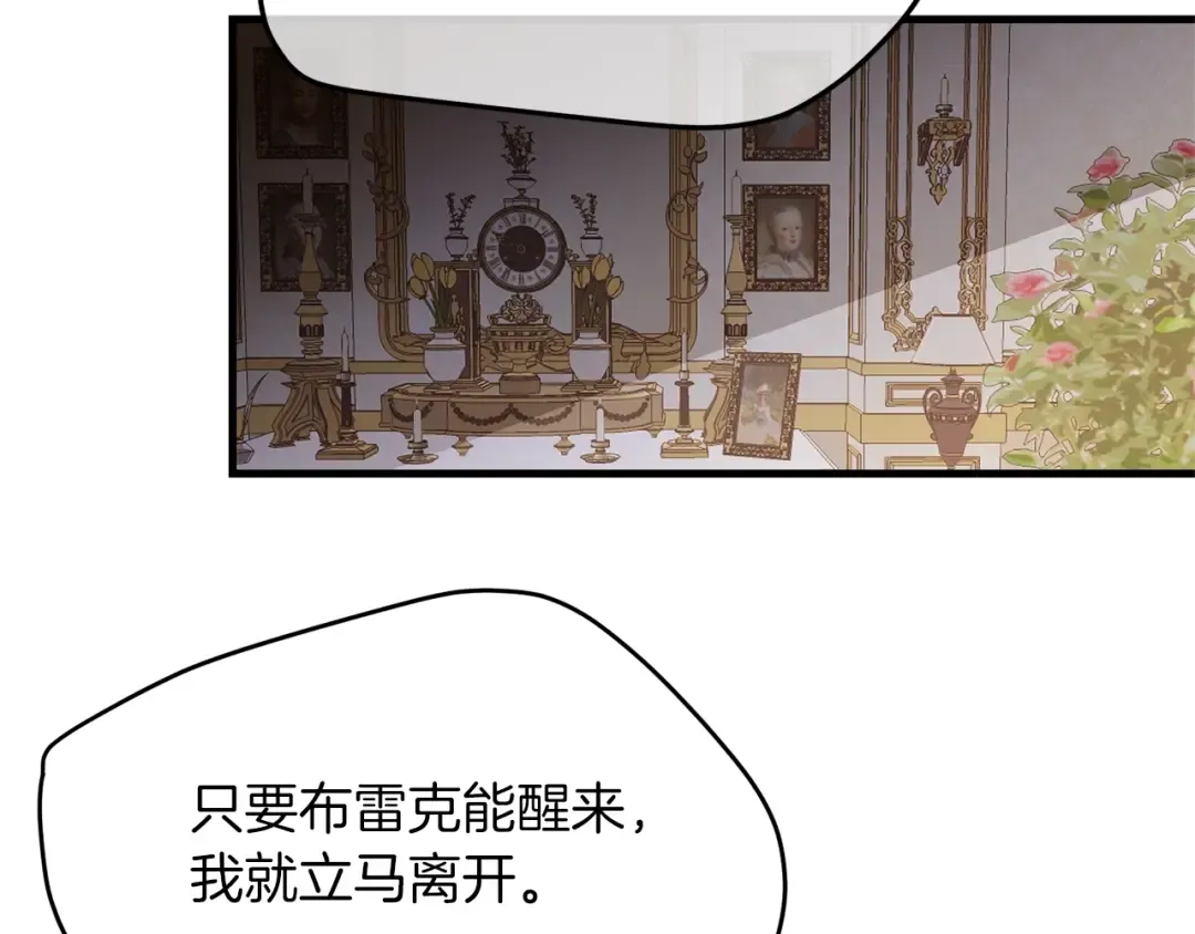 第6话 自责 第66页