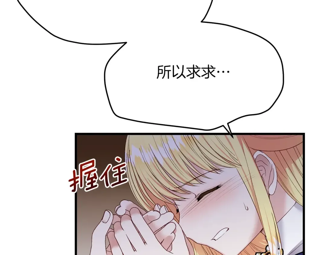 第6话 自责 第67页