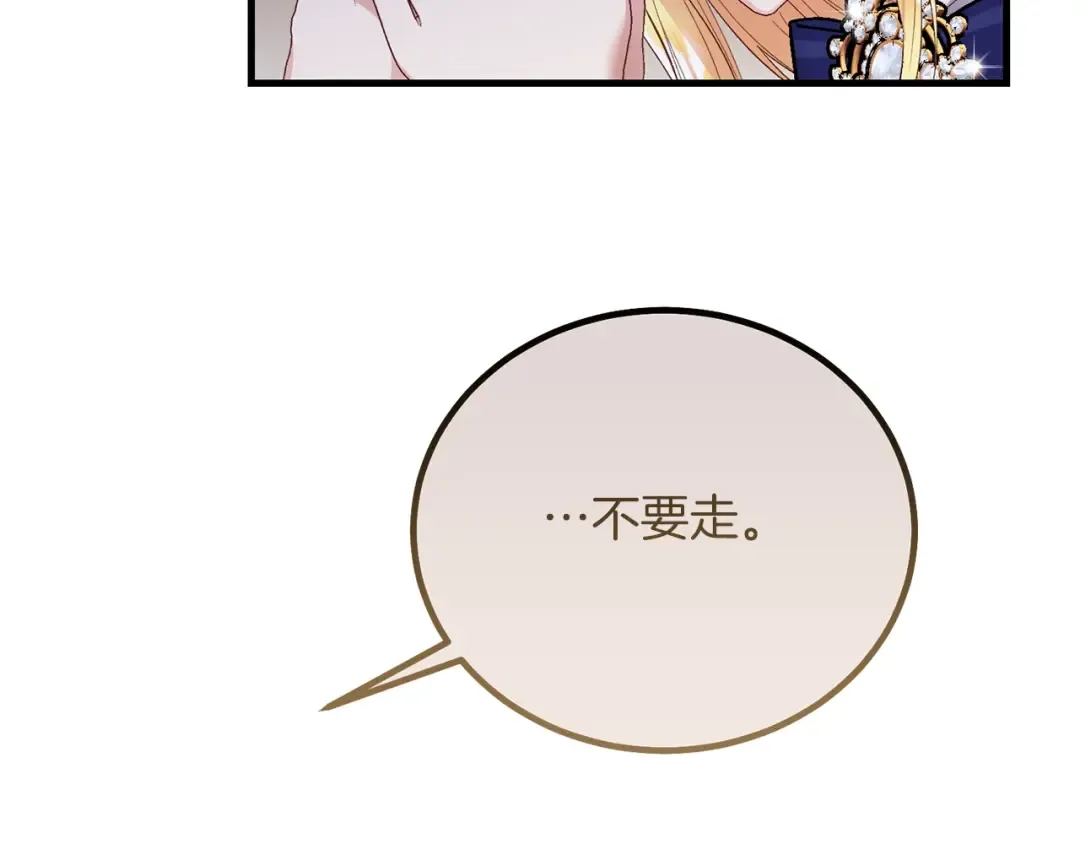 第6话 自责 第68页
