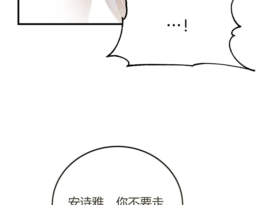 第6话 自责 第70页