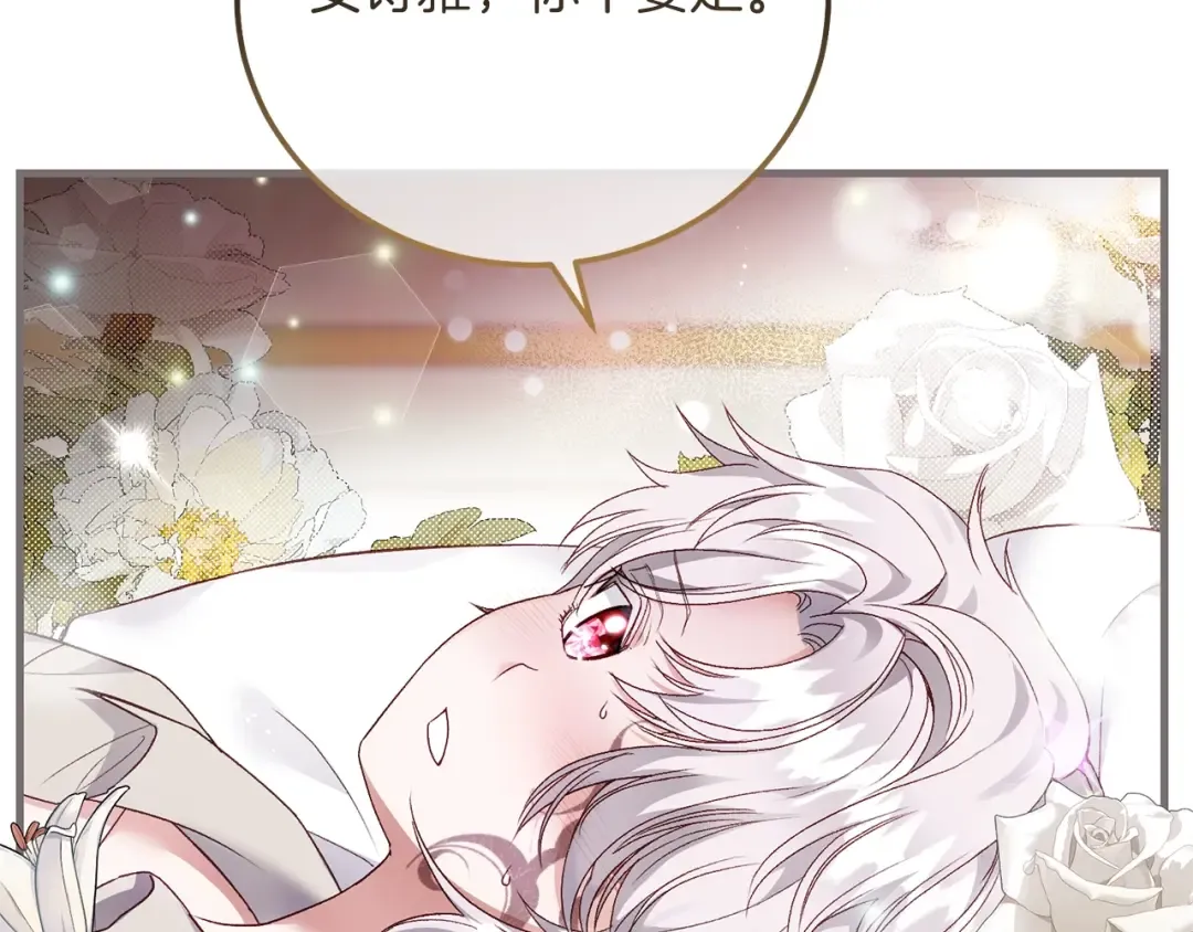 第6话 自责 第71页