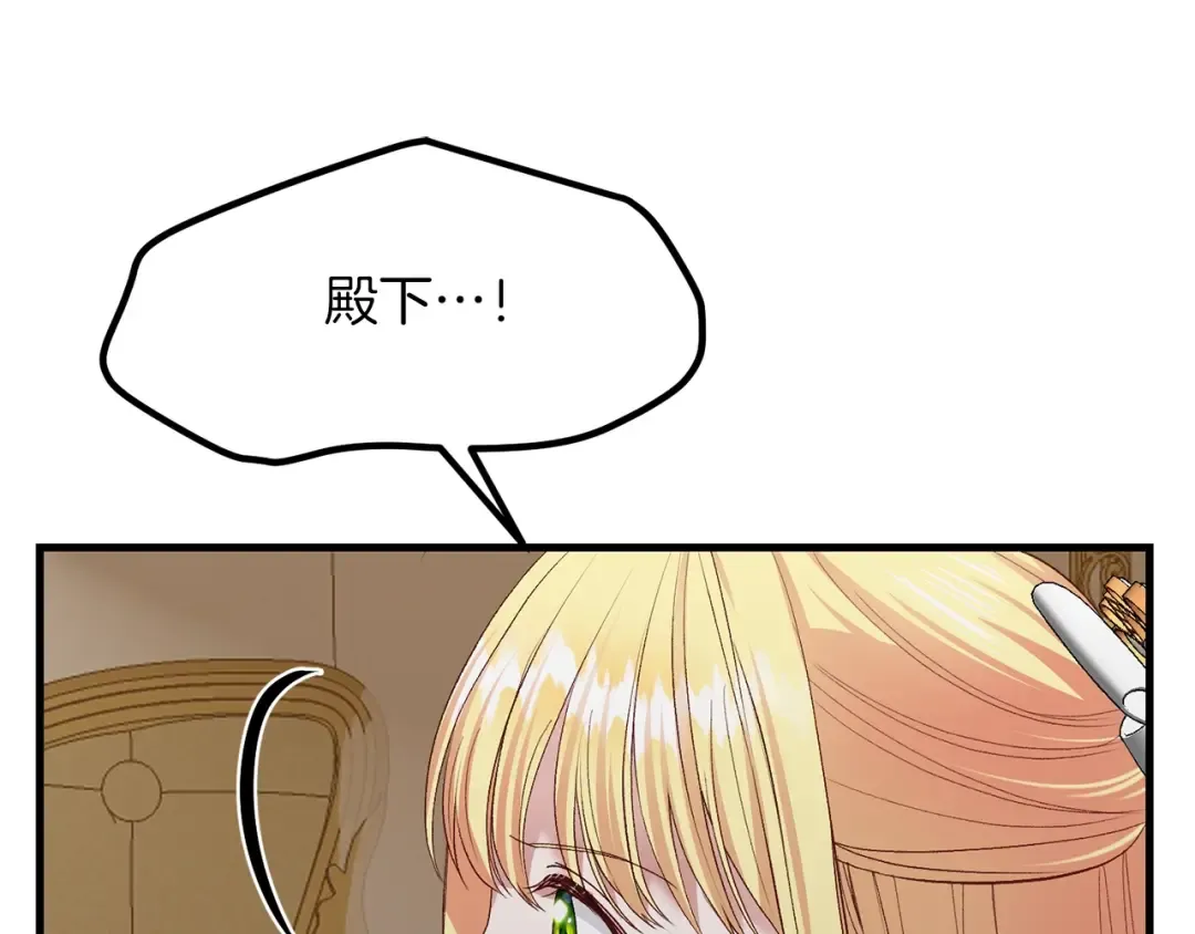 第6话 自责 第74页