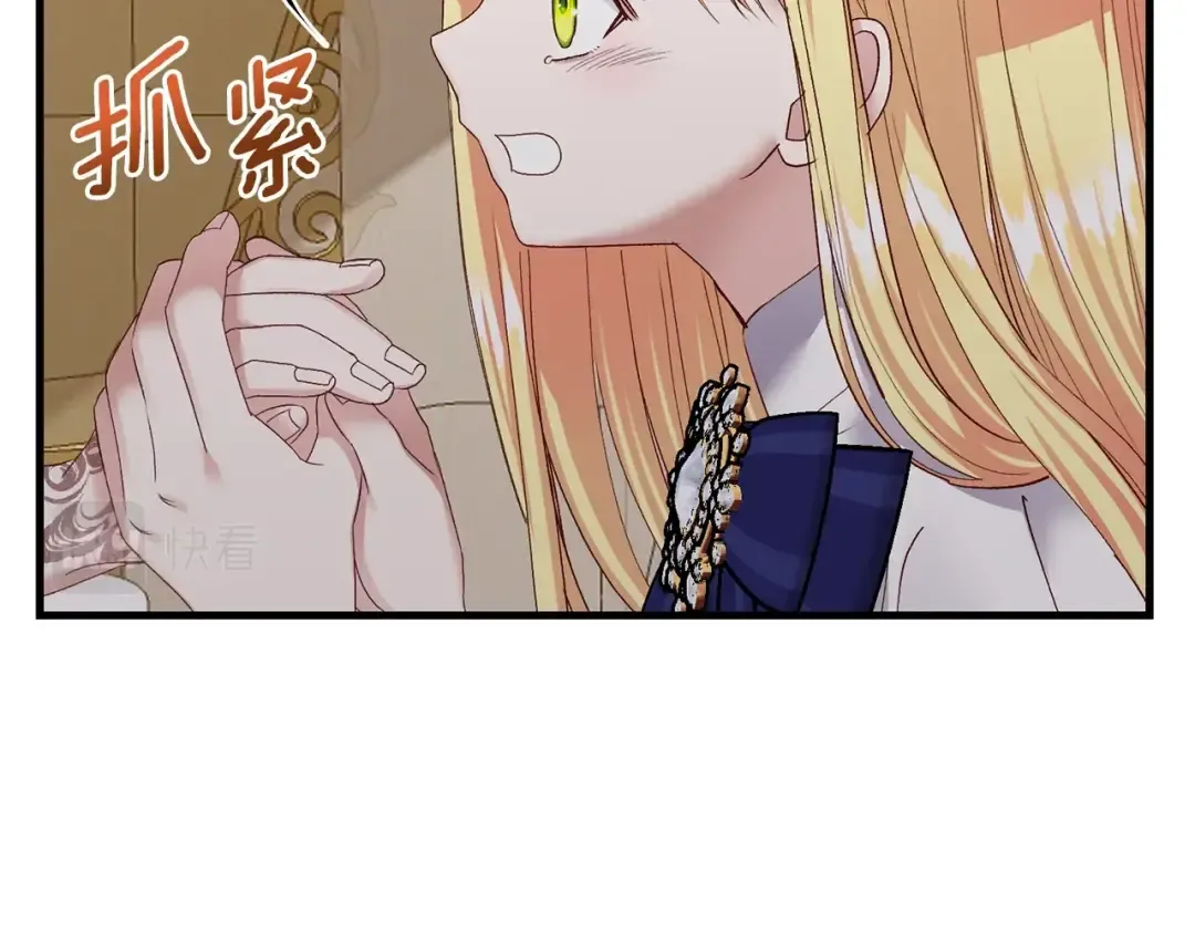 第6话 自责 第75页