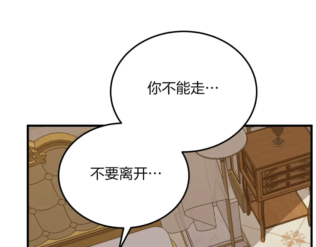 第6话 自责 第76页