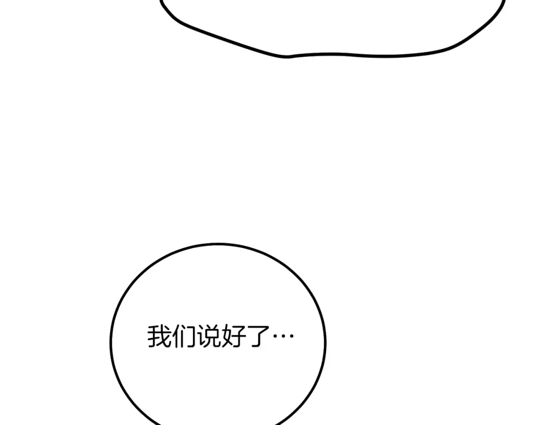 第6话 自责 第78页