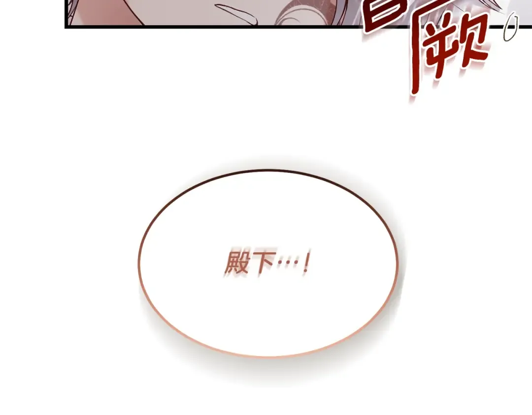 第6话 自责 第81页