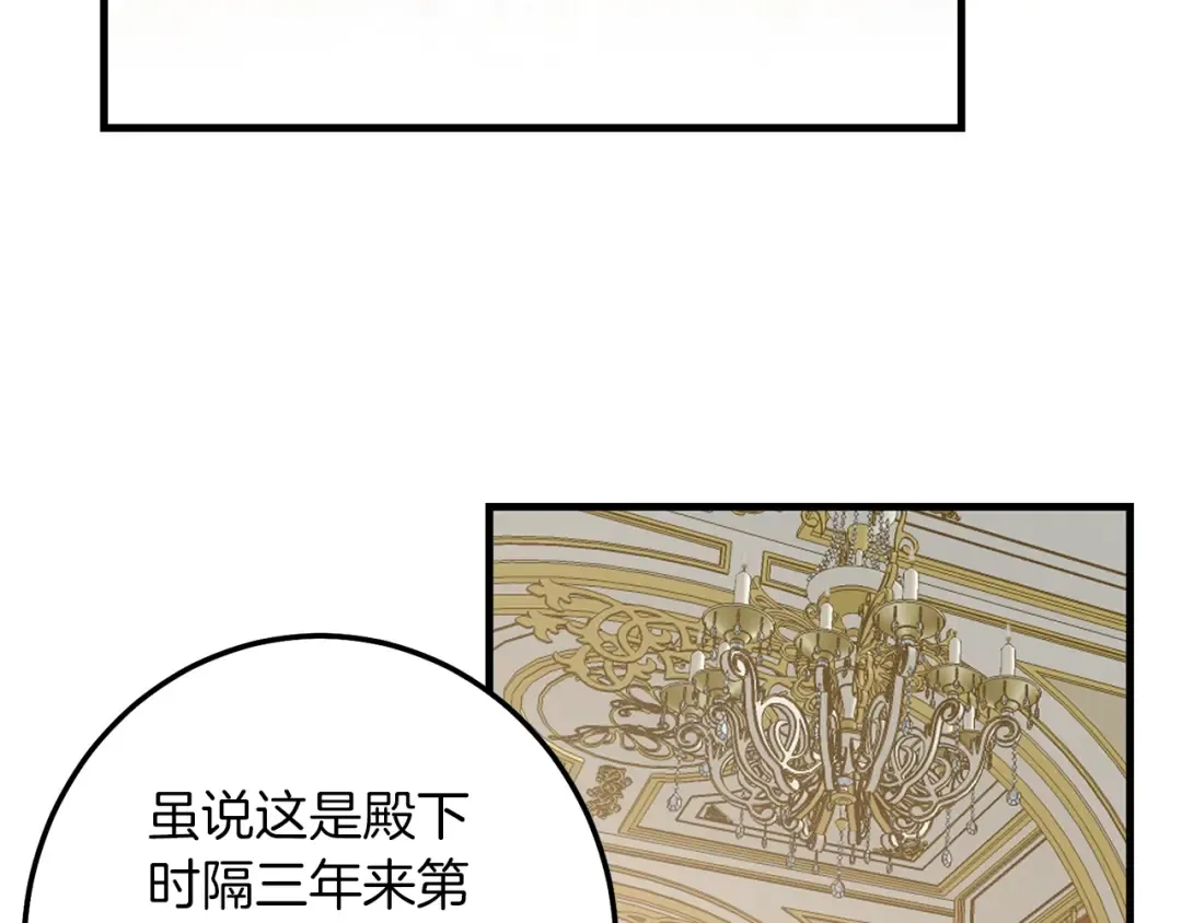 第6话 自责 第85页