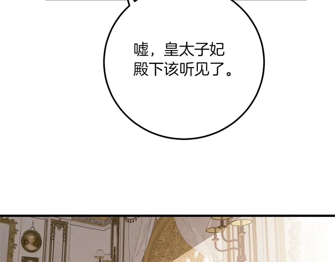 第6话 自责 第89页
