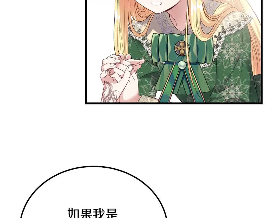 第6话 自责 第93页