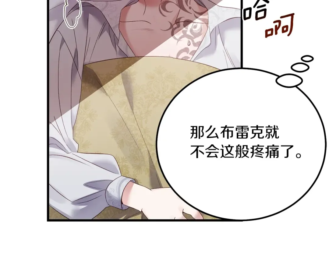 第6话 自责 第95页